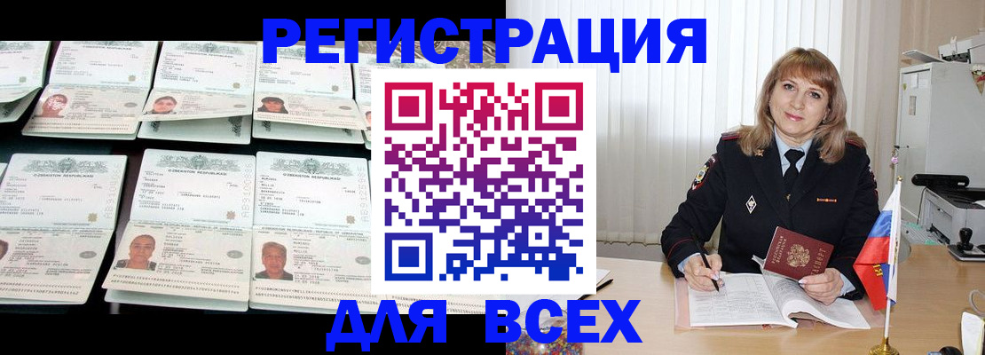 временная регистрация госуслуги в Апатитах