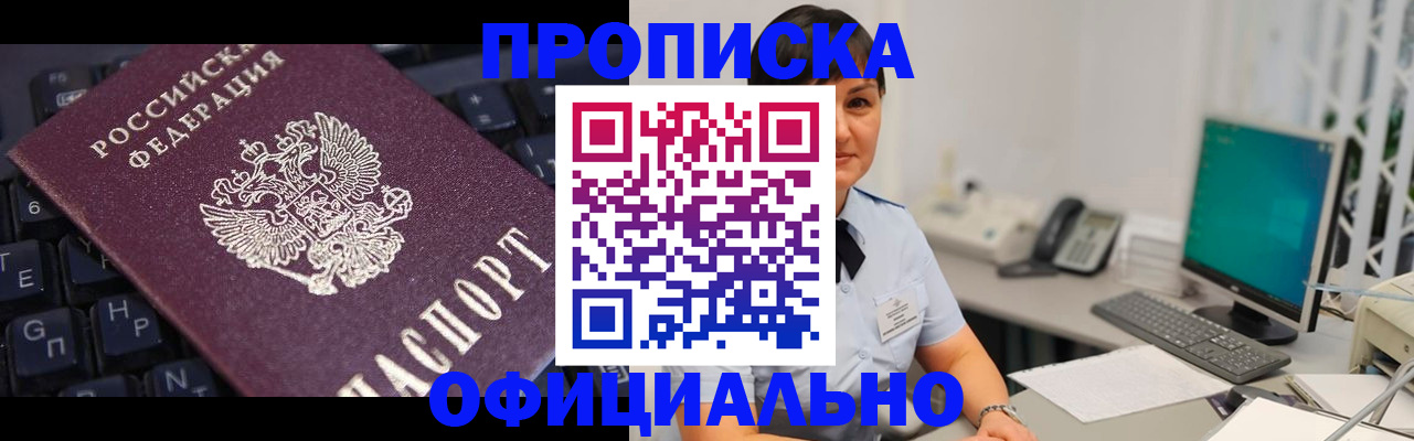 временная регистрация собственник в Апатитах