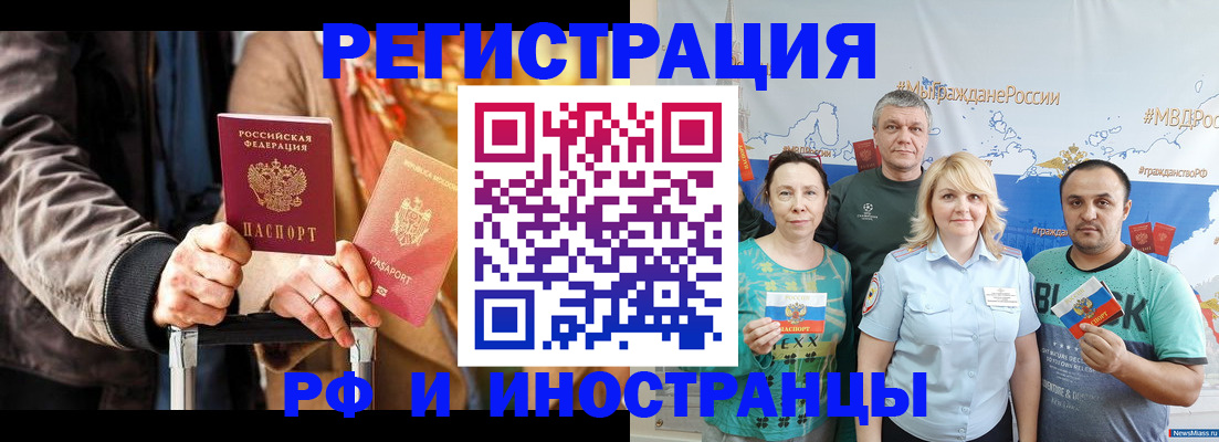 где прописаться в Апатитах